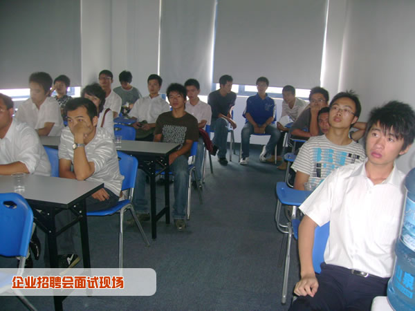 企业招聘会面试现场