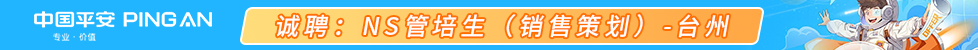 平安人寿2025校招